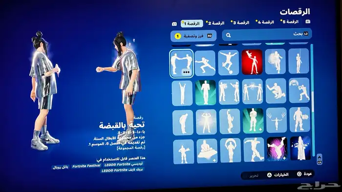 حساب فورت حفل فخم   سيزون 2 25
