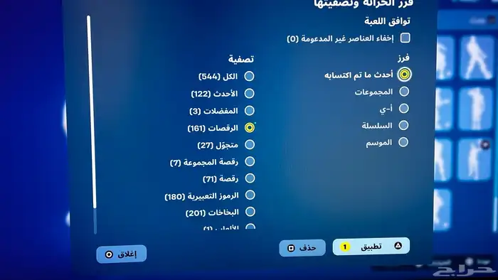 حساب فورت حفل فخم   سيزون 2 29