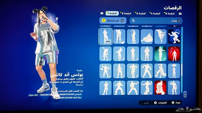 حساب فورت حفل فخم   سيزون 2 26