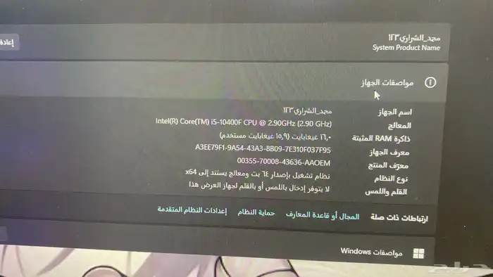 بيسي مع شاشه 1