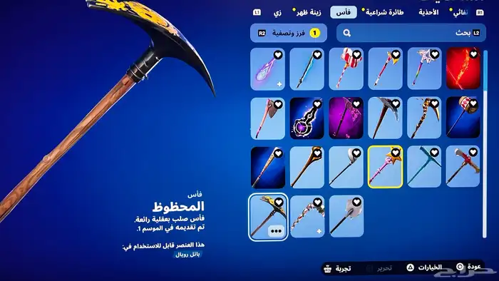 حساب فورت حفل فخم   سيزون 2 20