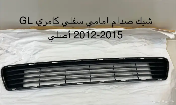 شبك لاندكروز 2012-2015 أصلي 5