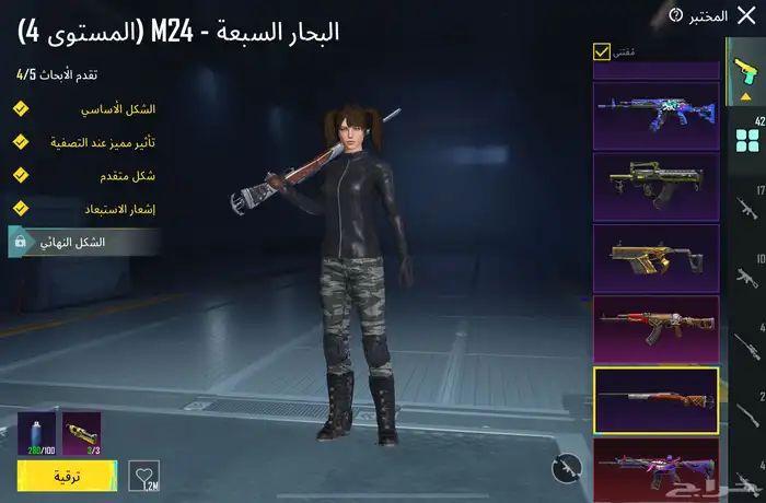 حساب ببجي للبيع 10