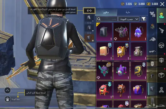 حساب ببجي للبيع 4