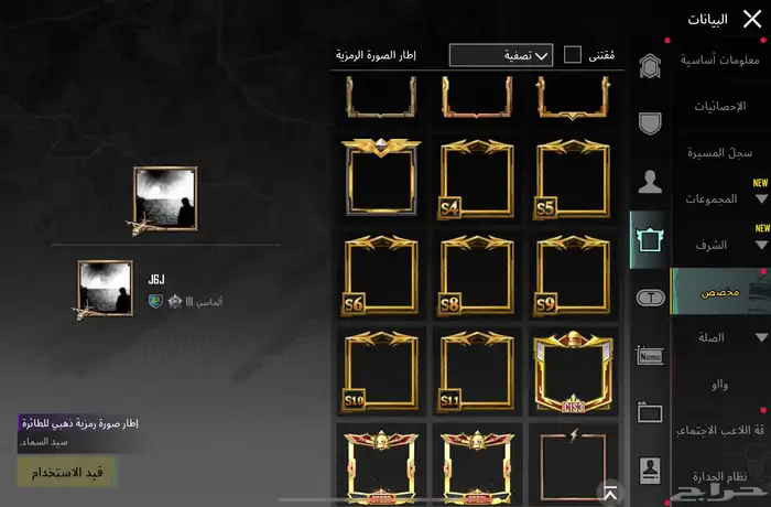 حساب ببجي للبيع 0