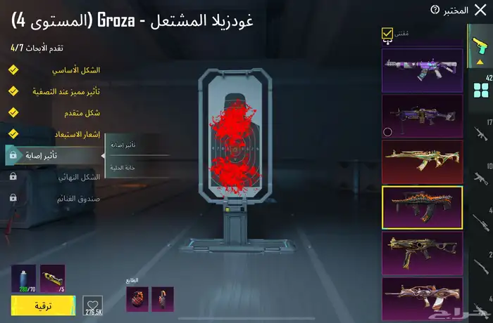 حساب ببجي للبيع 5