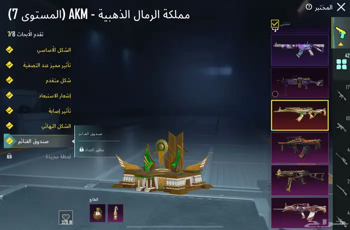 حساب ببجي للبيع 1