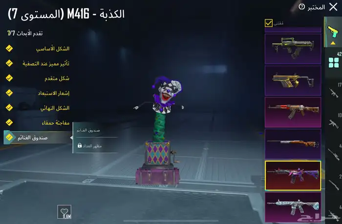 حساب ببجي للبيع 2