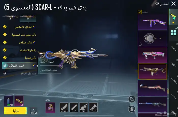 حساب ببجي للبيع 6