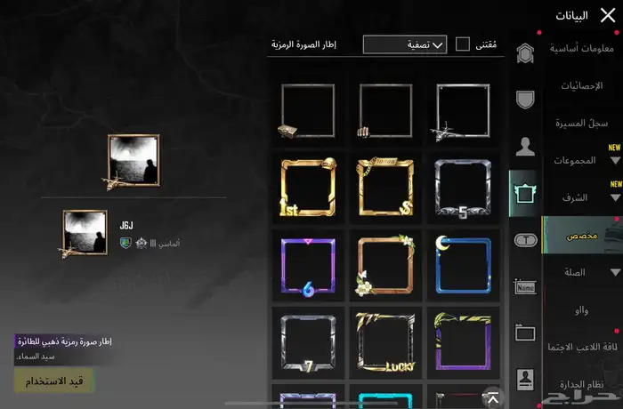 حساب ببجي للبيع 8