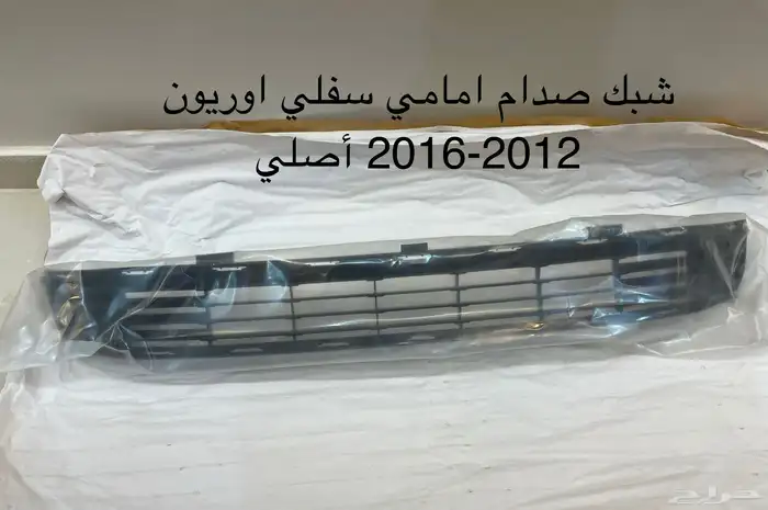 شبك لاندكروز 2012-2015 أصلي 3