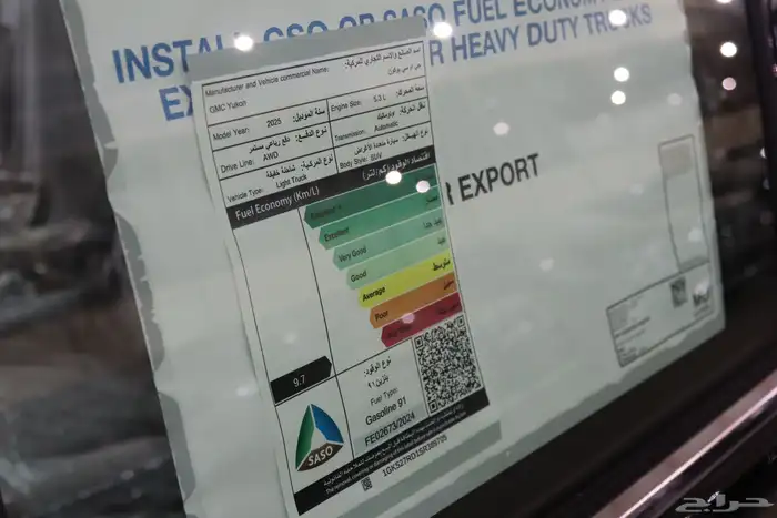 جمس يوكون قصير اليفيشن بانوراما دبل موديل 2025 بسعر 310.000 24