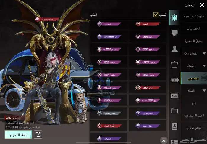 حساب ببجي للبيع او لتبادل بحساب كويس 11