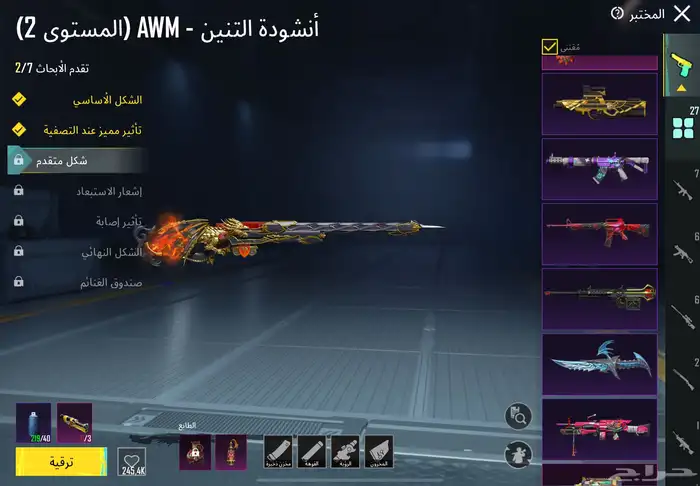 حساب ببجي للبيع او لتبادل بحساب كويس 19