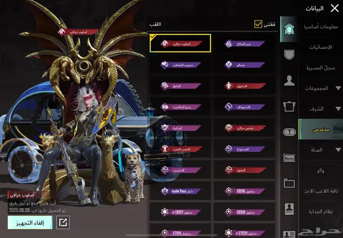 حساب ببجي للبيع او لتبادل بحساب كويس 10