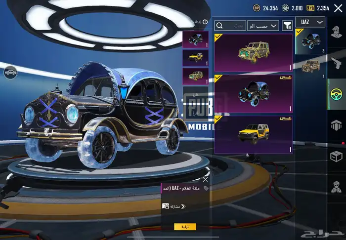 حساب ببجي للبيع او لتبادل بحساب كويس 12