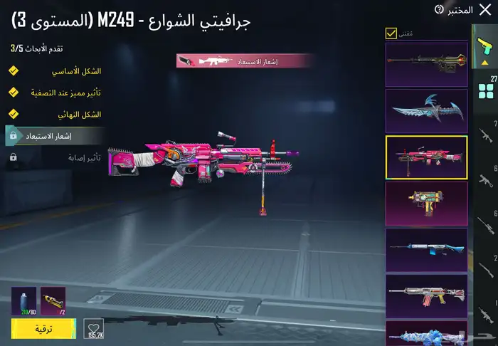 حساب ببجي للبيع او لتبادل بحساب كويس 16