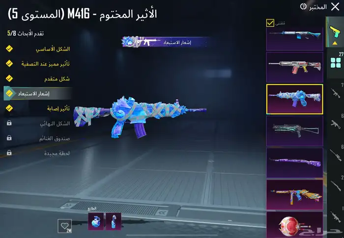 حساب ببجي للبيع او لتبادل بحساب كويس 18