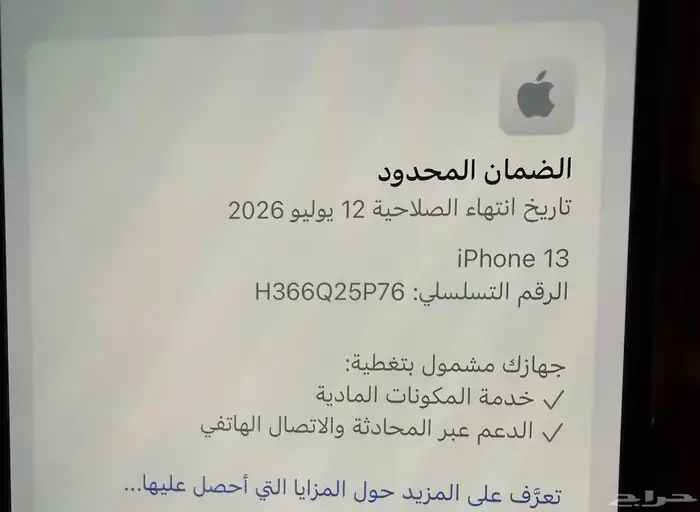 ايفون 13   128 قيقا   مع الكرتون والشاحن الاصلي 3