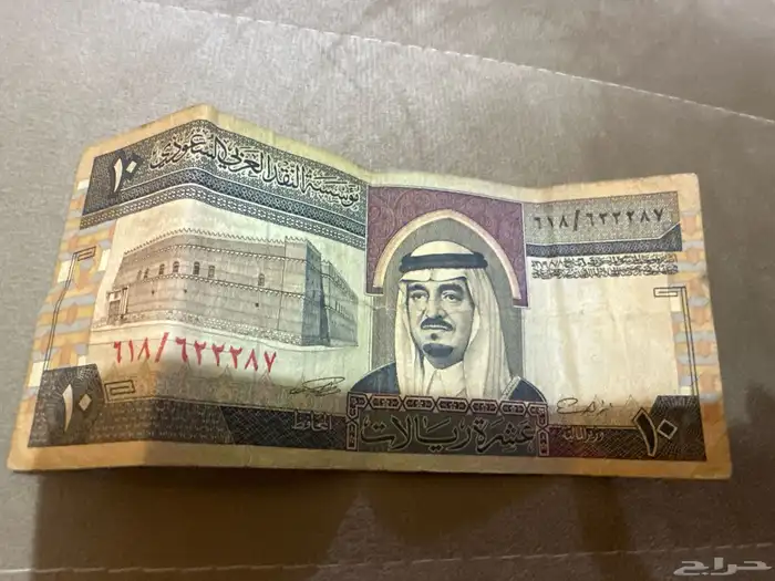 فلوس قديمه عهد الملك فهد رحمه الله وغفرله 0