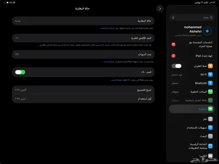 ايباد برو M4 13inch مع كيبورد وقلم 4