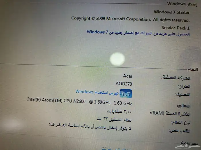 لأب توب ايسر ميني ابيض 5
