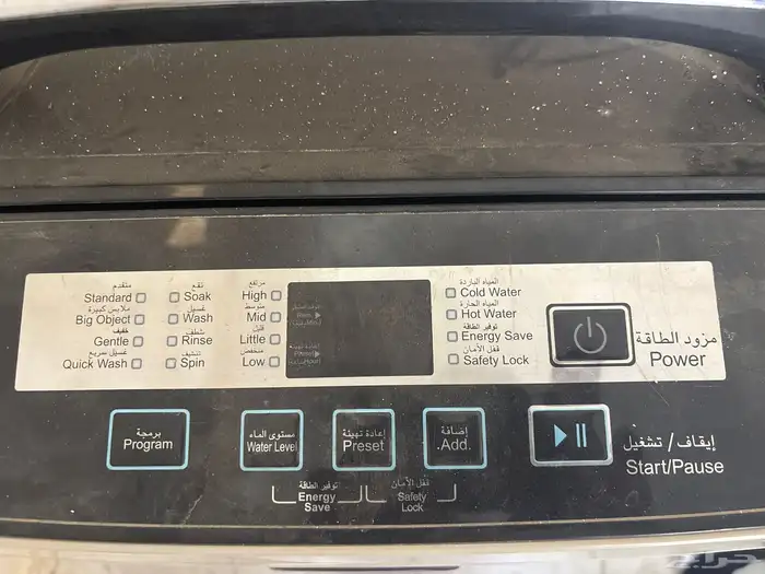 غسالة اوتوماتيك 2