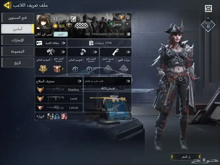 حساب كود موبايل 4