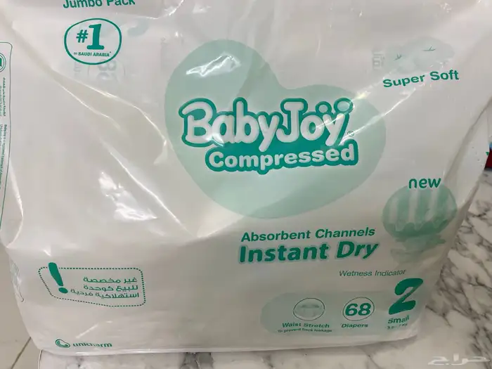 حفاظات لوجه الله مقاس 2 بيبي جوي 0