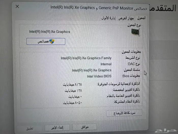 لاب توب اسوس asus للبيع 7