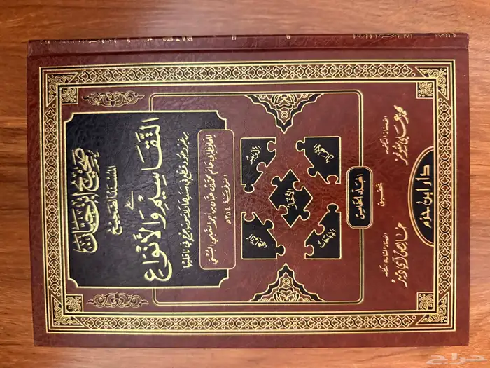كتاب صحيح ابن حبان 1