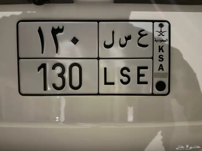 لوحه مميزه ع س ل تصلح لديفندر 130 0