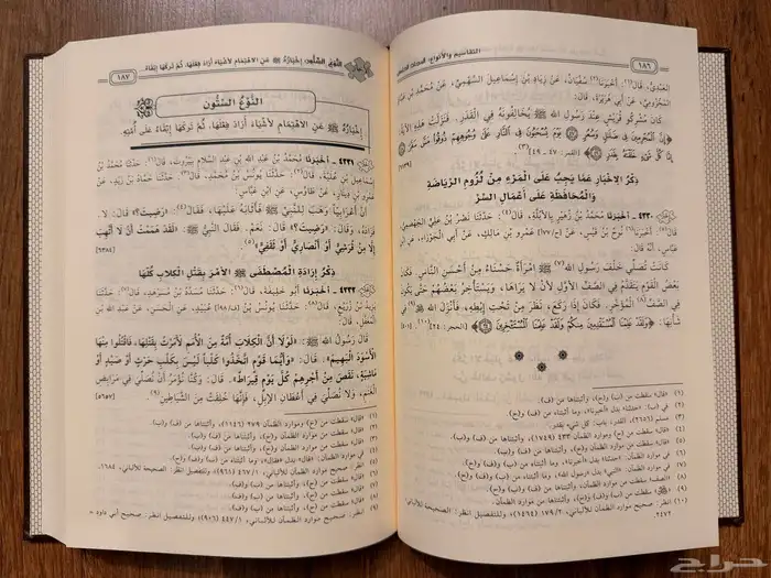 كتاب صحيح ابن حبان 2