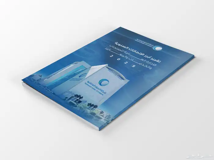 مصمم تقارير سنوية محترف 0