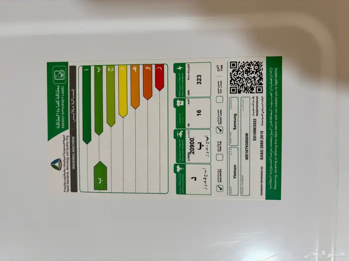 غسالة سامسونج بالذكاء الاصطناعي 4