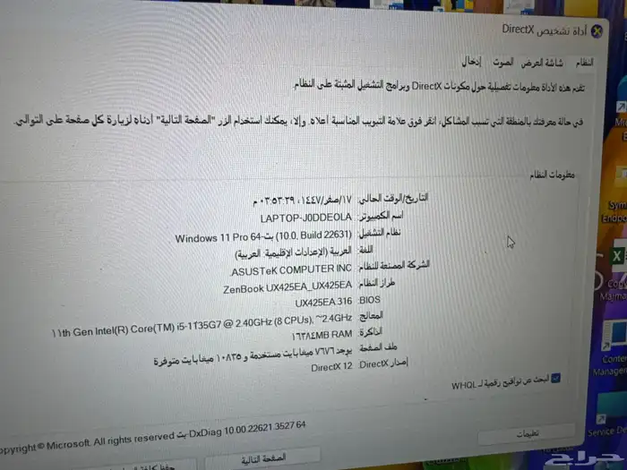 لاب توب اسوس asus للبيع 4