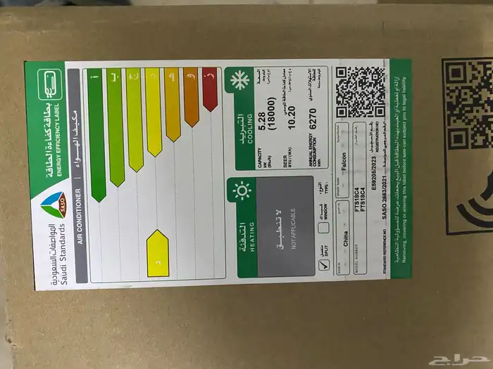 مكيف Fairon سبليت   الوحدة الداخلية فقط 2