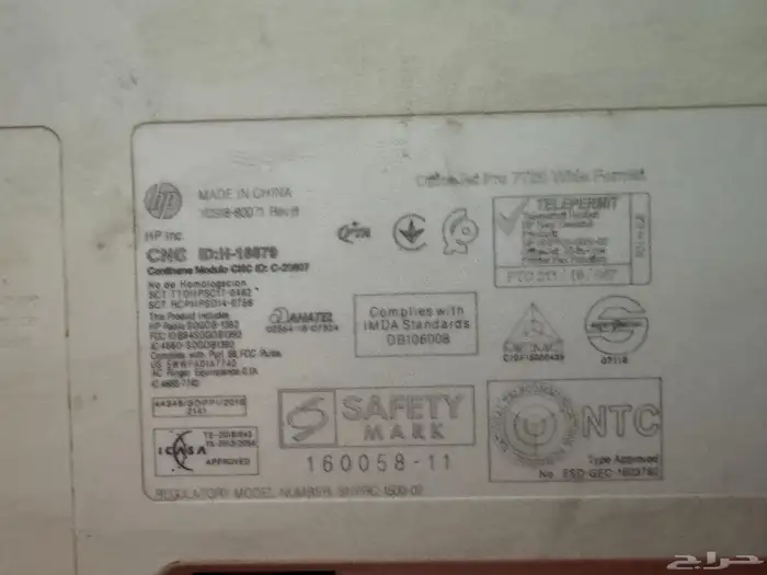 طابعه hp7720pro 3