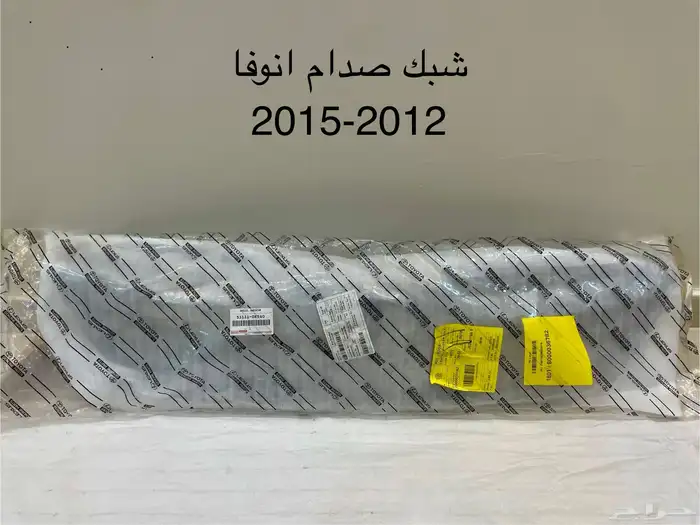 شبك لاندكروز 2012-2015 أصلي 10