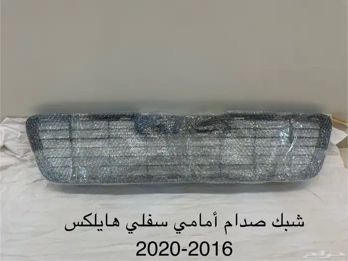 شبك لاندكروز 2012-2015 أصلي 4