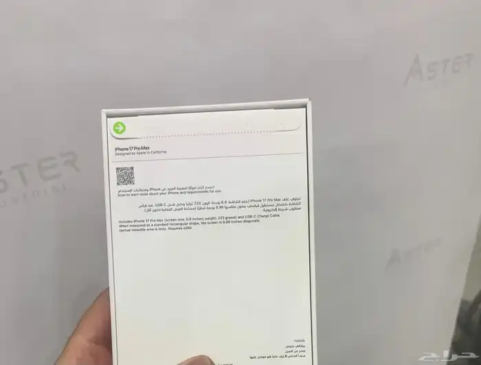 للبيع أيفون 17 برماكس جديد بكرتونه 1