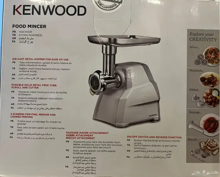 ماكينة لحمة 1