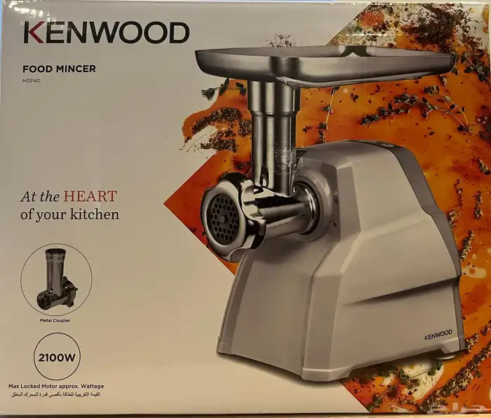 ماكينة لحمة 2