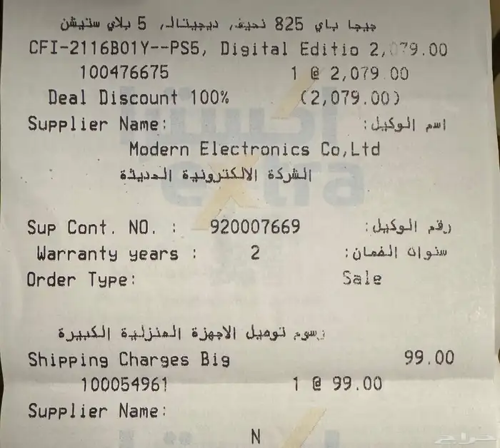 جهاز بلايستيشن فايف جديد لم يستخدم وكرتونه لم يفك ps5 5