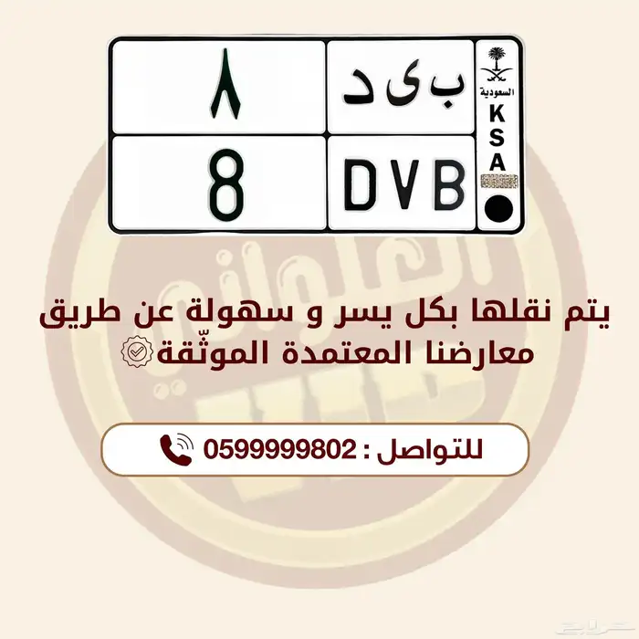 لوحة مميزه للبيع 0