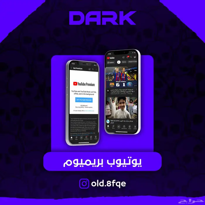 يوتيوب بريميوم اساسي 0