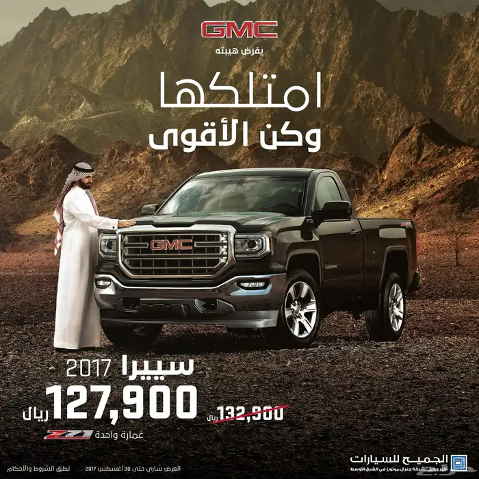 مطلوب سييرا 0