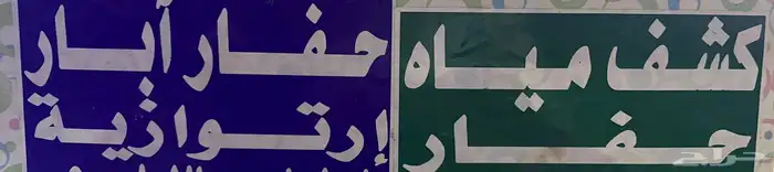 معدات لحفر الابار الارتوازية باقل سعر السوق 0