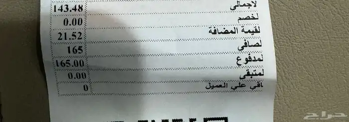 ساعه الكترونية 1