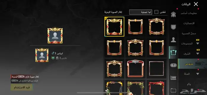 حساب ببجي ب 100 ريال 10